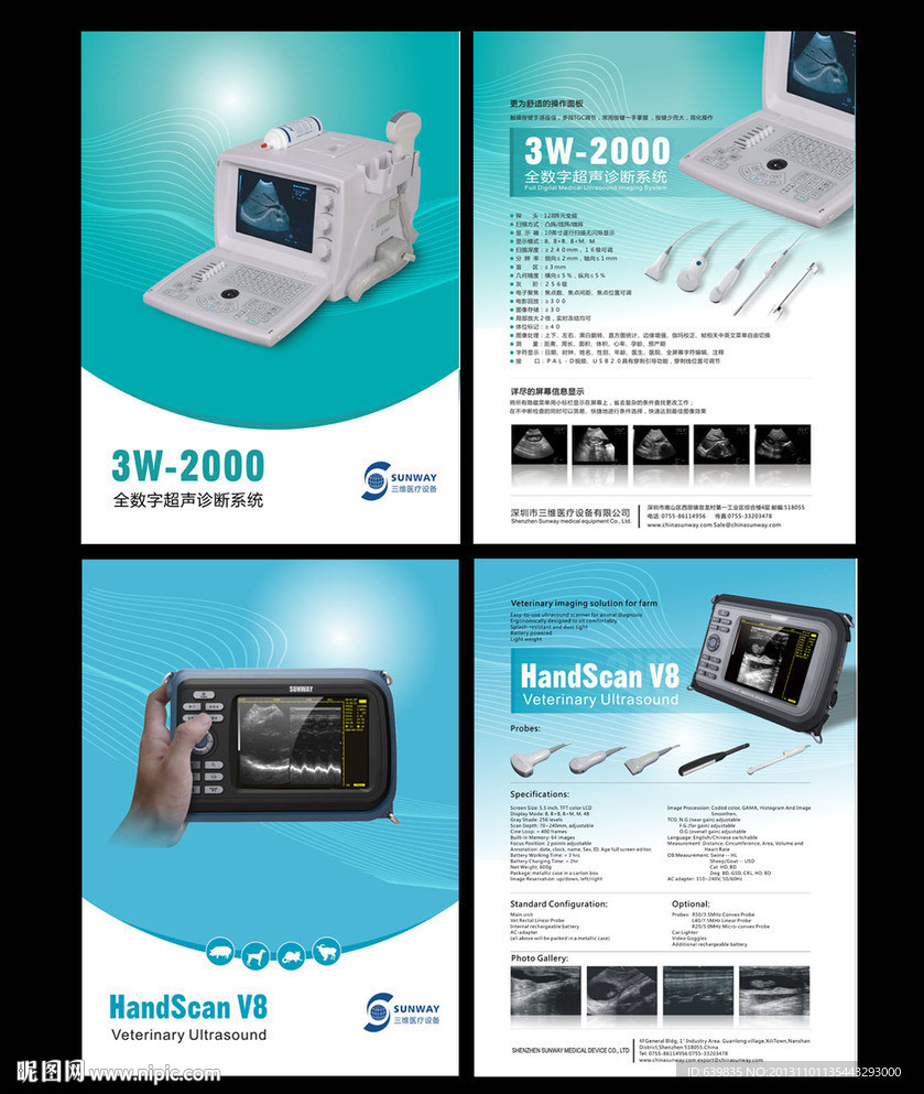产品单页设计 票务代理服务的广告宣传设计图赏析