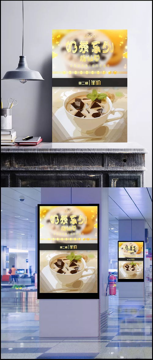 烧仙草奶茶半价特惠，醇香健康不容错过！