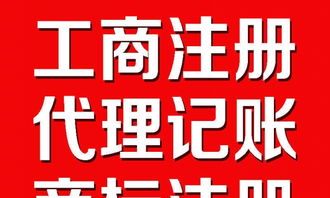 十堰财务服务专家 一站式解决您的代理记账、工商注册与商标注册需求