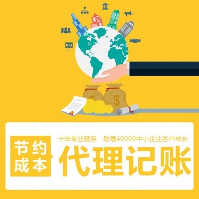 北京小规模公司代理记账费用解析与选择指南