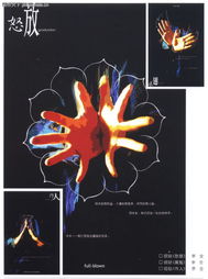 指尖上的先锋浪潮 解读前卫广告设计中的“手掌”意象