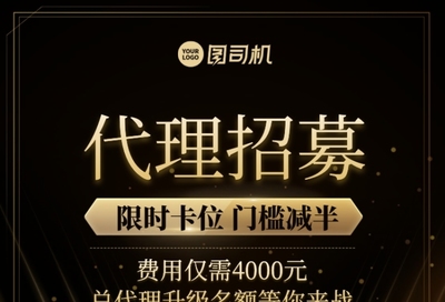 携手创新，共创未来 诚邀移动应用开发代理合作伙伴