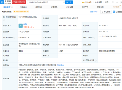 盒马在上海成立新公司，拓展票务代理与广告设计业务