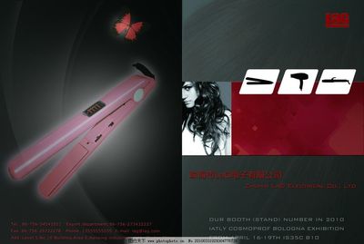 美发产品夹板画册封面设计与软件开发